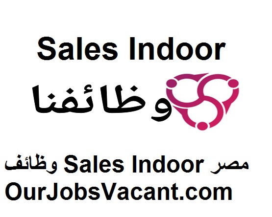 وظائف مبيعات Sales Indoor